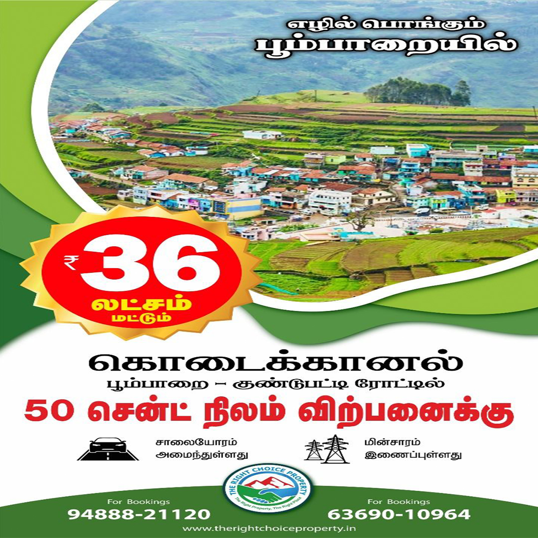 kodaikanal property